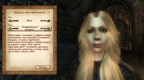 Oblivion Eho Severa