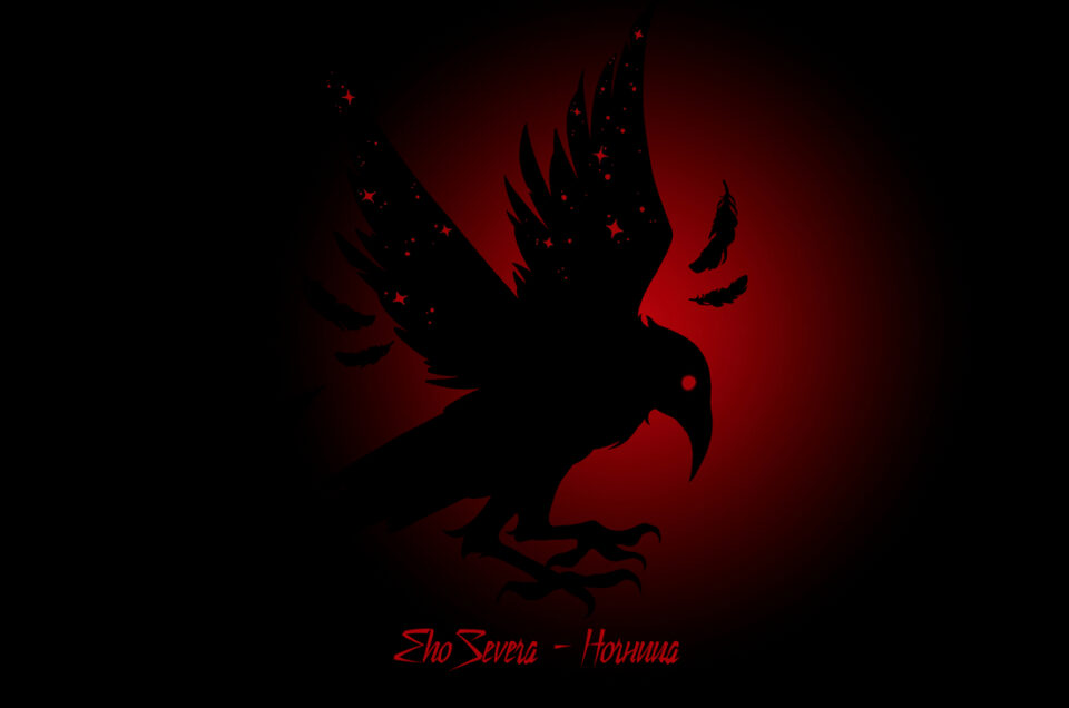 EhoSevera